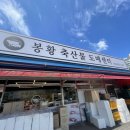 진량축산 | 밀푀유나베 판매 진량 “봉황축산도매센터”