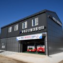 산불대응센터 이미지