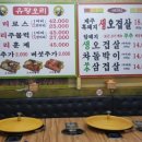 서가네제주흑돼지생오겹살 이미지