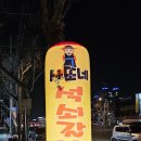 사또네석쇠갈비 이미지