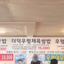 서파대나무쌈밥 이미지