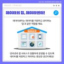 부산 데이터센터 전문 인력양성 프로그램 교육 후기