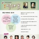악극찔레꽃 이미지