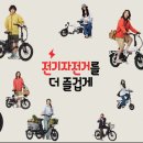 삼천리자전거 이데일리