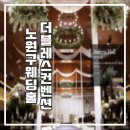 블레스투어주