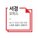서경오피스 이미지