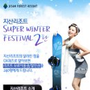 지산슈퍼