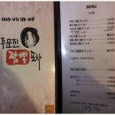 주문진짬뽕포차