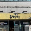 진해 통영댁 생선구이 맛집이네!