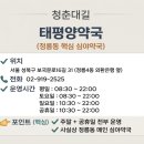 새민우약국 이미지