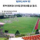 경기양평 개군중학교 축구부 창단 - 선수모집 공개테스트(6월26일) 이미지