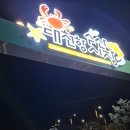 NR-40[성주산로]-상-10 | [충청남도 보령] 맛집 4개 추천(굴, 물회 등)