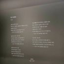 별담채 | 광복 80주년 기념 전시회 - 향수, 고향을 그리다 전시회 후기 (1)