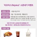 리조이스커피 이미지