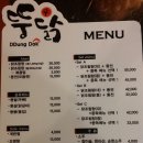 뚱닭뚱닭 이미지