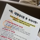 이롬라이프대전태평점 | 즉흥 대전여행 먹빵투어 코스<풍바오 성심당 대전근현대사전시관 바로그집 태평소국밥 >