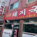 구포관광식당 이미지