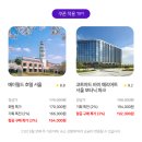(주)호텔롯데 롯데시티호텔 김포공항 이미지