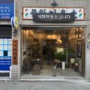 중앙이용소 | 포항 효자동 카페 &#39;커피이용소입니다&#39; 이용후기
