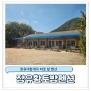 황토방민박 | 장유대청계곡 펜션 [장유황토방펜션] 후기 계곡 바로 앞 위치 최고!