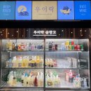 임방울대로801번길 | 쌍암동 술집 고민 끝! 갓도리탕 맛집 우이락, 한식주점 추천