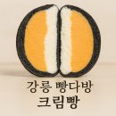성지다방 | 강릉 크림빵 성지 빵다방✨ 주말 웨이팅 피해서 가는 꿀팁