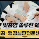 나홀로소송지원센터행정사 이미지