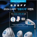 온오프기프트