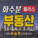 부동산플러스한국공인중개사사무소 이미지