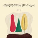 건강한 책