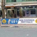 제 27대 "한국국악협회 이사장" 후보 임웅수선생님 이미지