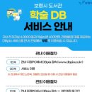 보령시립도서관 이미지