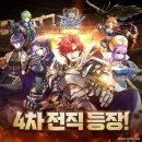 4 게임동아