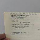 알라딘게임장 | 2025년 1월, 초록을 향한 집착