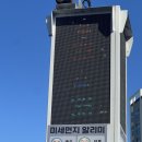 남대전신협 앞 | 빵 사러 대전 가기 2일차(김화칼국수, 성심당, 몽심, 아트사이트소제, 꿈돌이하우스) ++ 맛 솔직후기