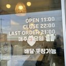 음성 대소 샤브렐라 샤브샤브 월남쌈 현지인 인정