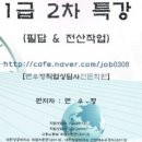 변우형직업상담사전문학원