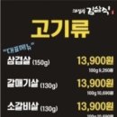의정부김삼식