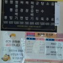 [대전/유성구 맛집] 처음 먹어보는 짬뽕맛, 숨겨진 맛집 “동해원” 솔직후기