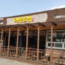 옛골토성인동점 이미지