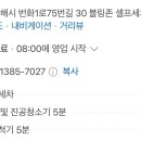 카워시블링존