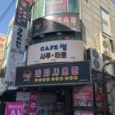 [신촌] 마라탕 마라샤오반