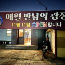 애월만남의광장 이미지