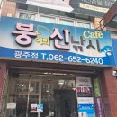붕어의신 이미지
