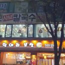 계양맛길 음식문화시범거리 이미지