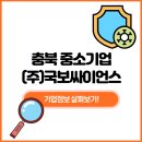 (주)국보기업 이미지