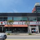 정읍행복식당 이미지