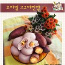 우리밀 만두찐빵 이미지