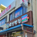 호산한의원 이미지