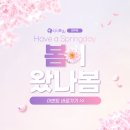 다시봄날의원 이미지